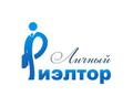 Эффективная помощь в продаже недвижимости, домов и участков.